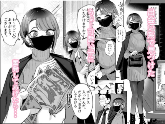 サンプル画像1:巨乳の女の子にいっぱい出す。フルカラー版(ななんと) [d_279896]