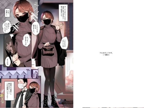 サンプル画像5:巨乳の女の子にいっぱい出す。フルカラー版(ななんと) [d_279896]