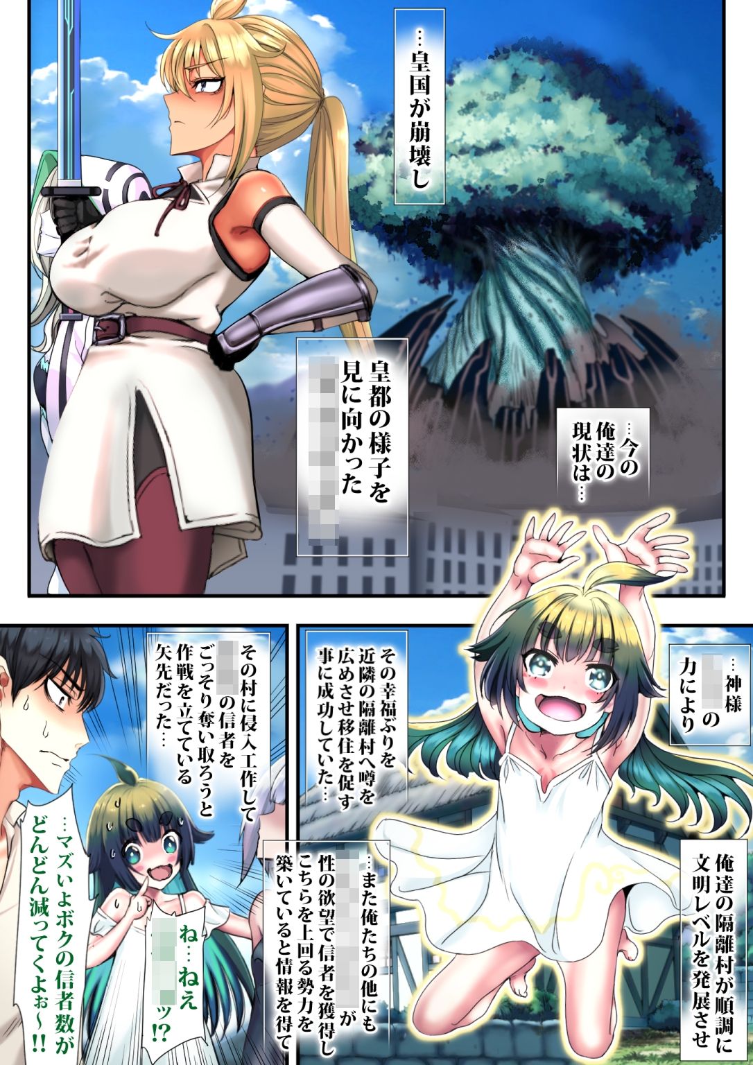 サンプル画像2:村の可愛い子がオナニーアイドルさせられ御奉仕活動(sad.co) [d_279900]