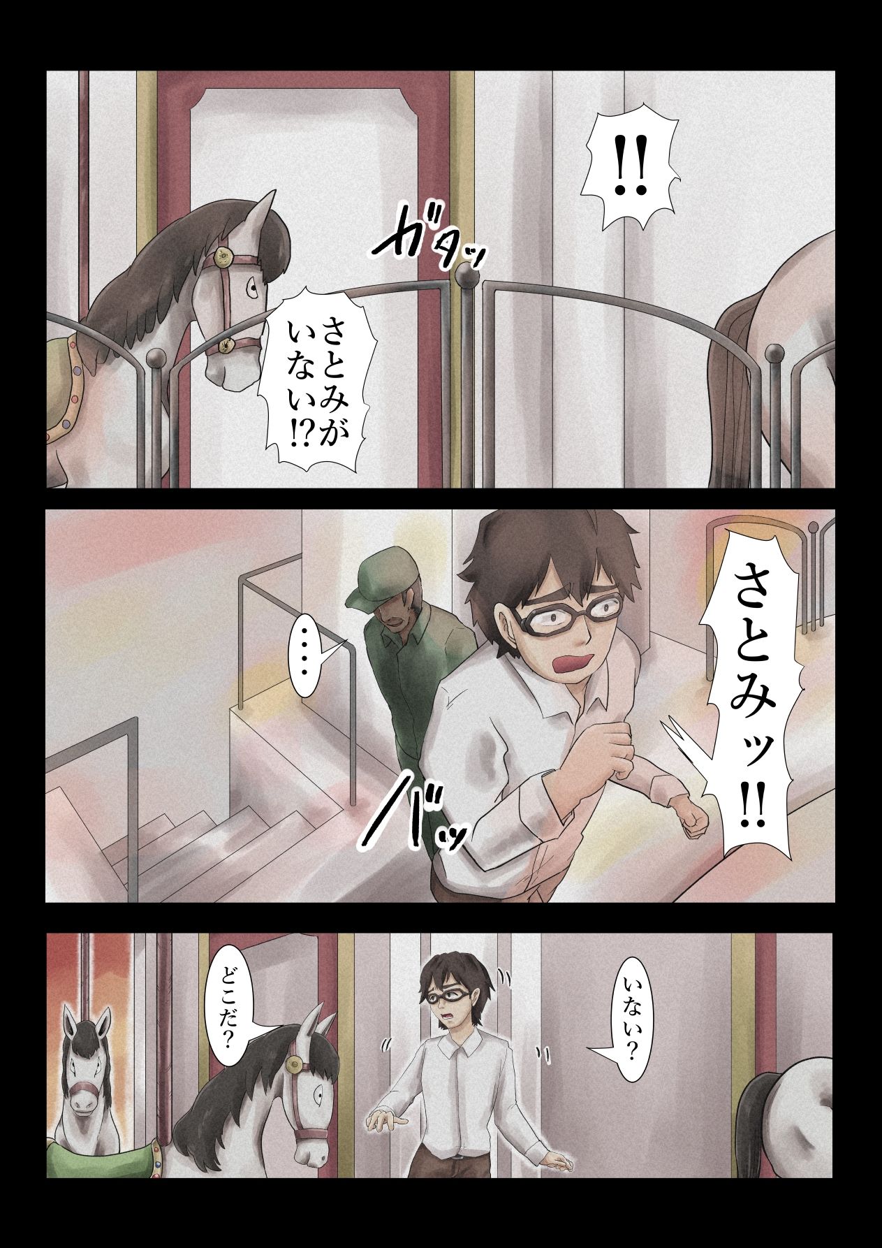 サンプル画像4:エロ闇芝居2(つぐつぐ) [d_279921]