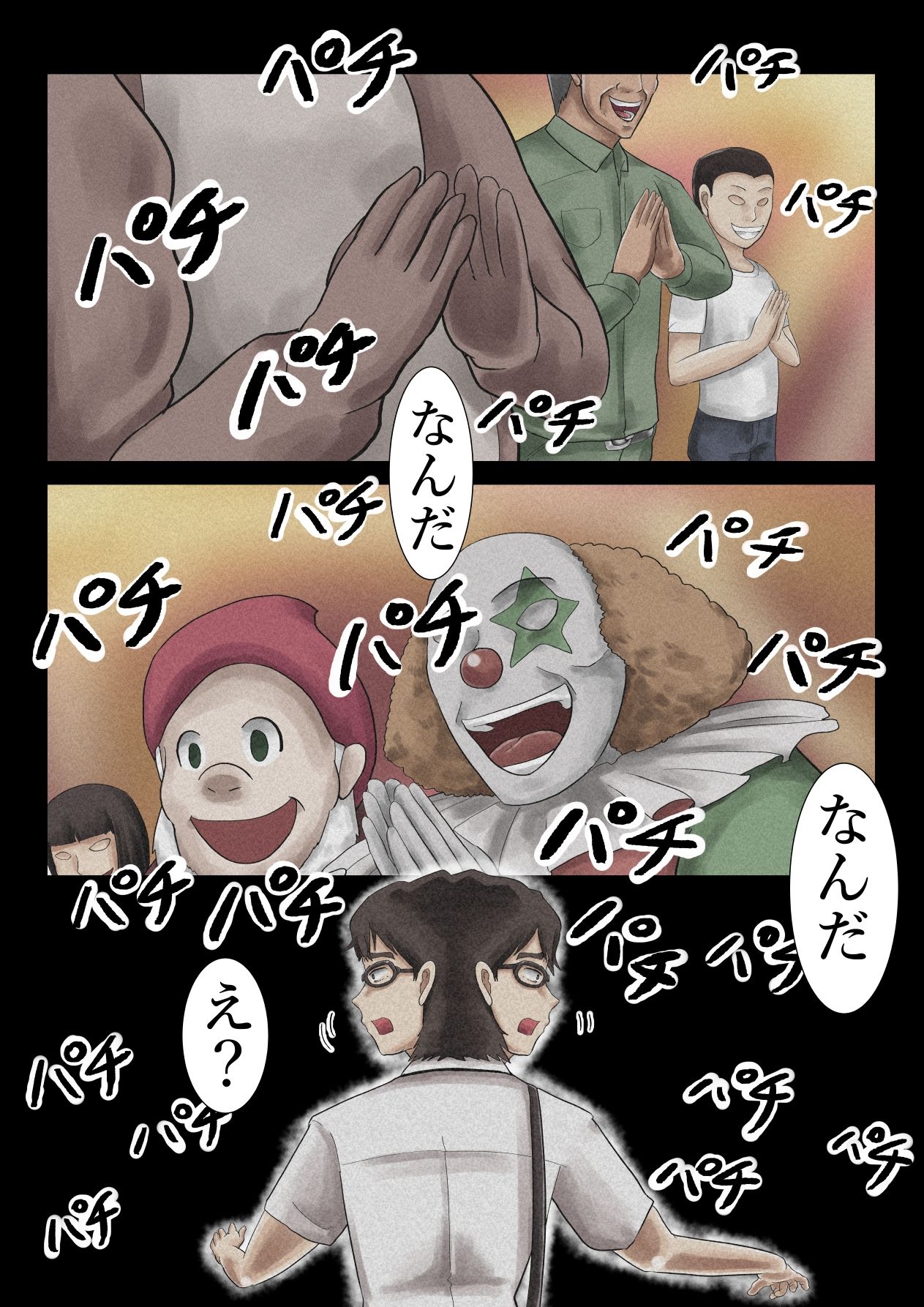 サンプル画像5:エロ闇芝居2(つぐつぐ) [d_279921]