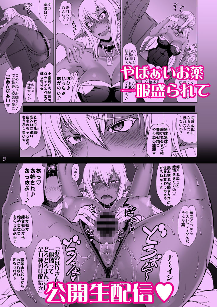 サンプル画像2:彼の国にて狂い咲く不肖の此の身に…(眞嶋堂) [d_279922]