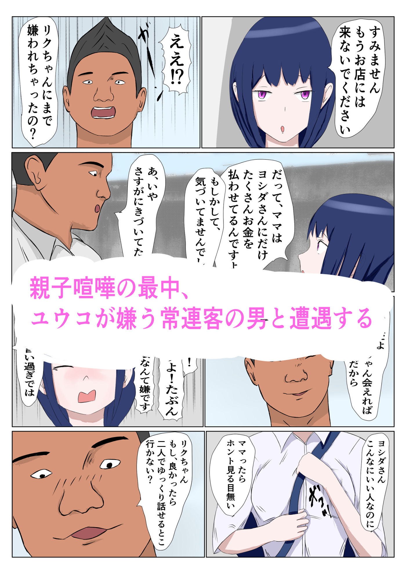 サンプル画像3:常連客と娘(バースの8ミリ) [d_279925]