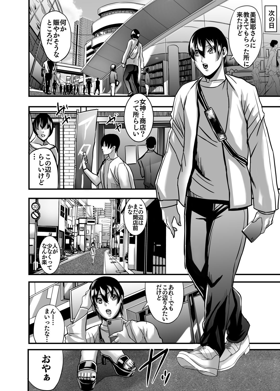 サンプル画像2:ヴィーナスマンション Episod AMINA(Works makes evolution) [d_279930]