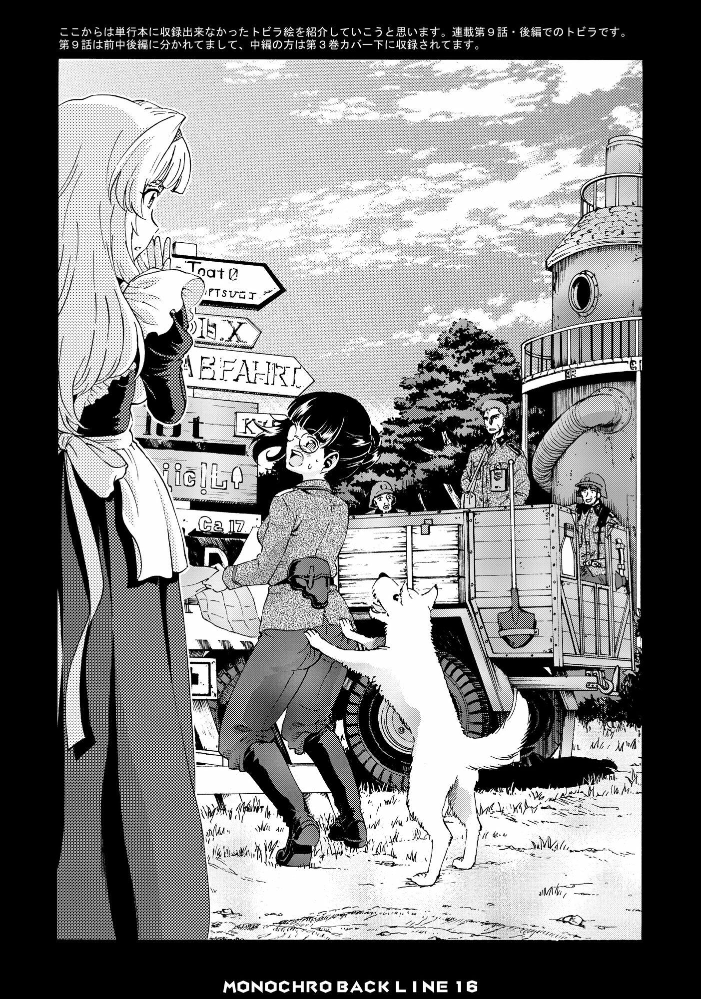 サンプル画像5:MONOCHRO BACK LINE 16(2次元工場) [d_279936]