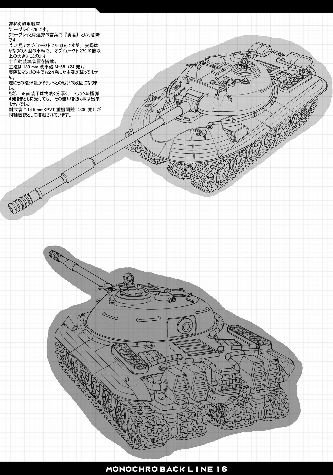 サンプル画像6:MONOCHRO BACK LINE 16(2次元工場) [d_279936]