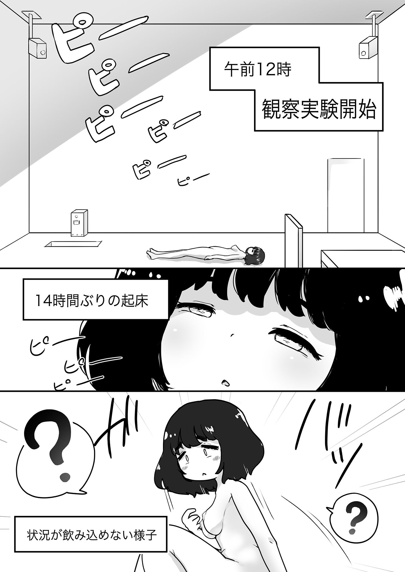 サンプル画像2:真っ白な部屋で人間観察(しゃくしじょうぎ) [d_279944]