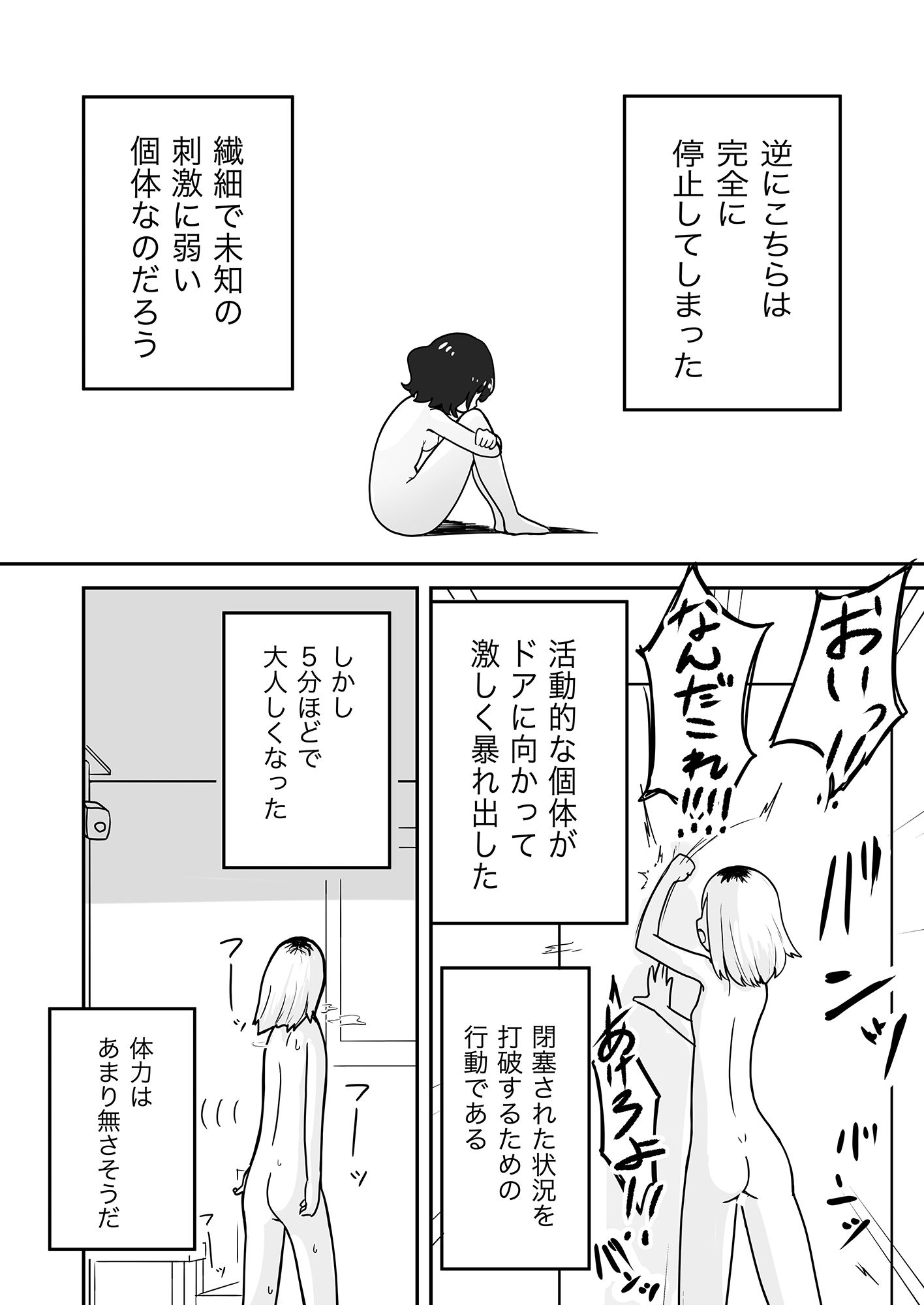 サンプル画像4:真っ白な部屋で人間観察(しゃくしじょうぎ) [d_279944]