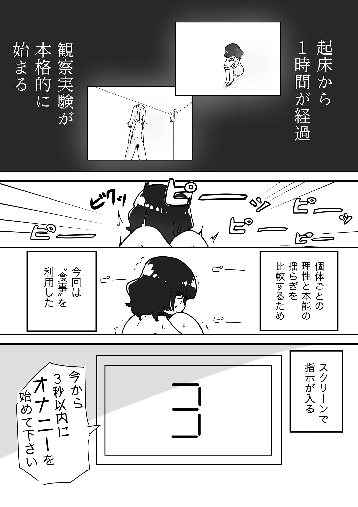 サンプル画像5:真っ白な部屋で人間観察(しゃくしじょうぎ) [d_279944]