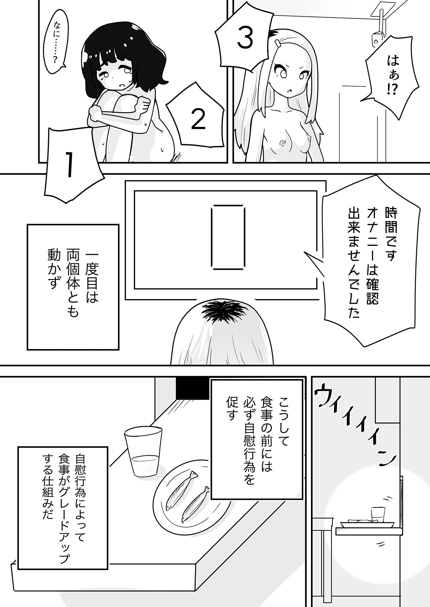 サンプル画像6:真っ白な部屋で人間観察(しゃくしじょうぎ) [d_279944]