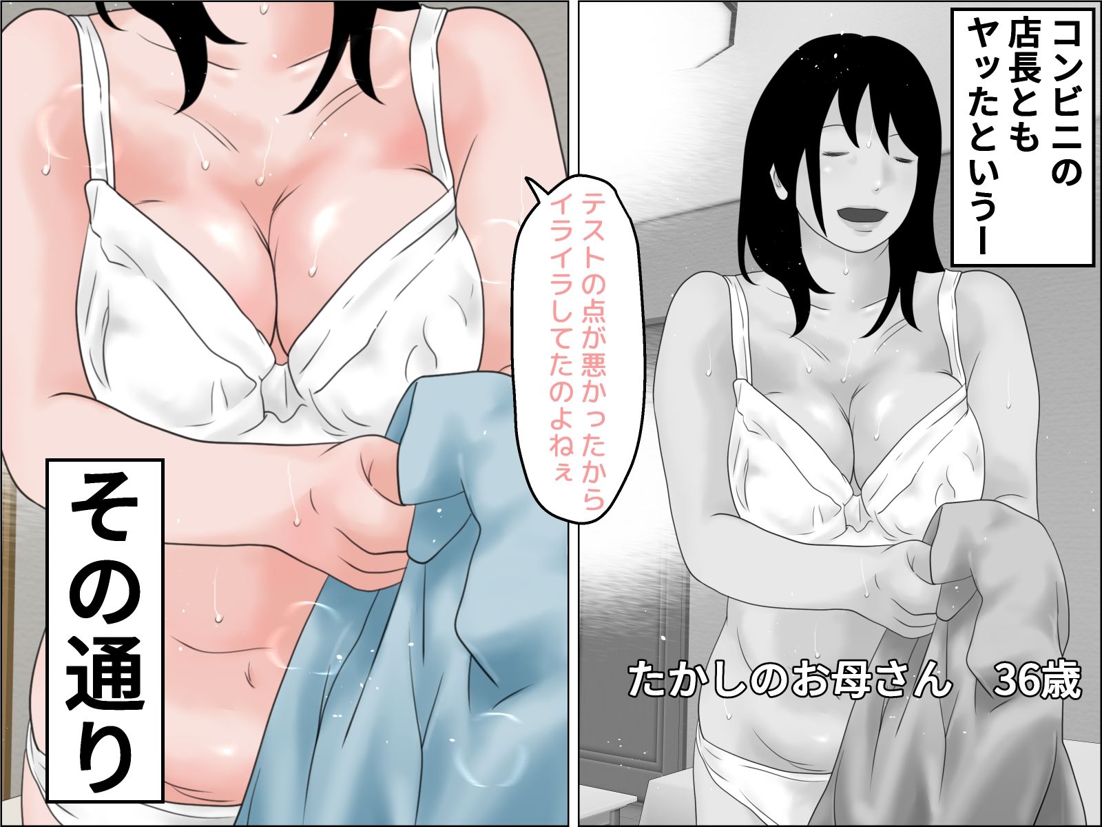 サンプル画像1:友達のお母さん モノクロ版(じゅんぴちゅ) [d_279947]