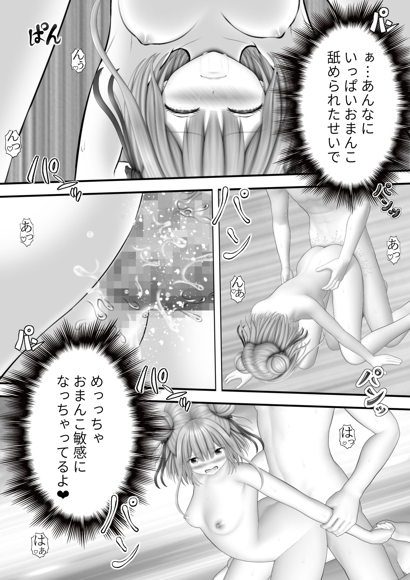 サンプル画像4:Virtual Story〜豊潤なネクロマンサー〜(黒川エム) [d_279958]