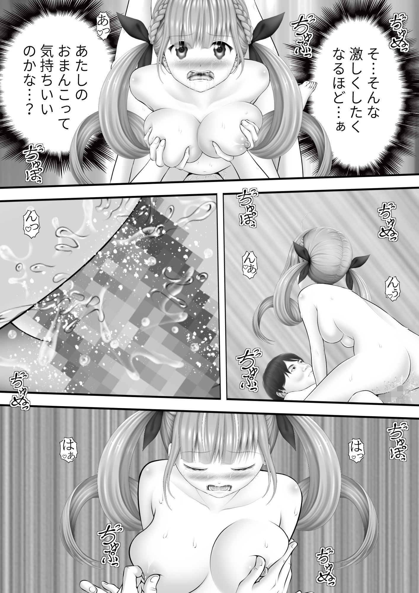 サンプル画像4:Virtual Story〜豊潤なメイド〜(黒川エム) [d_279961]