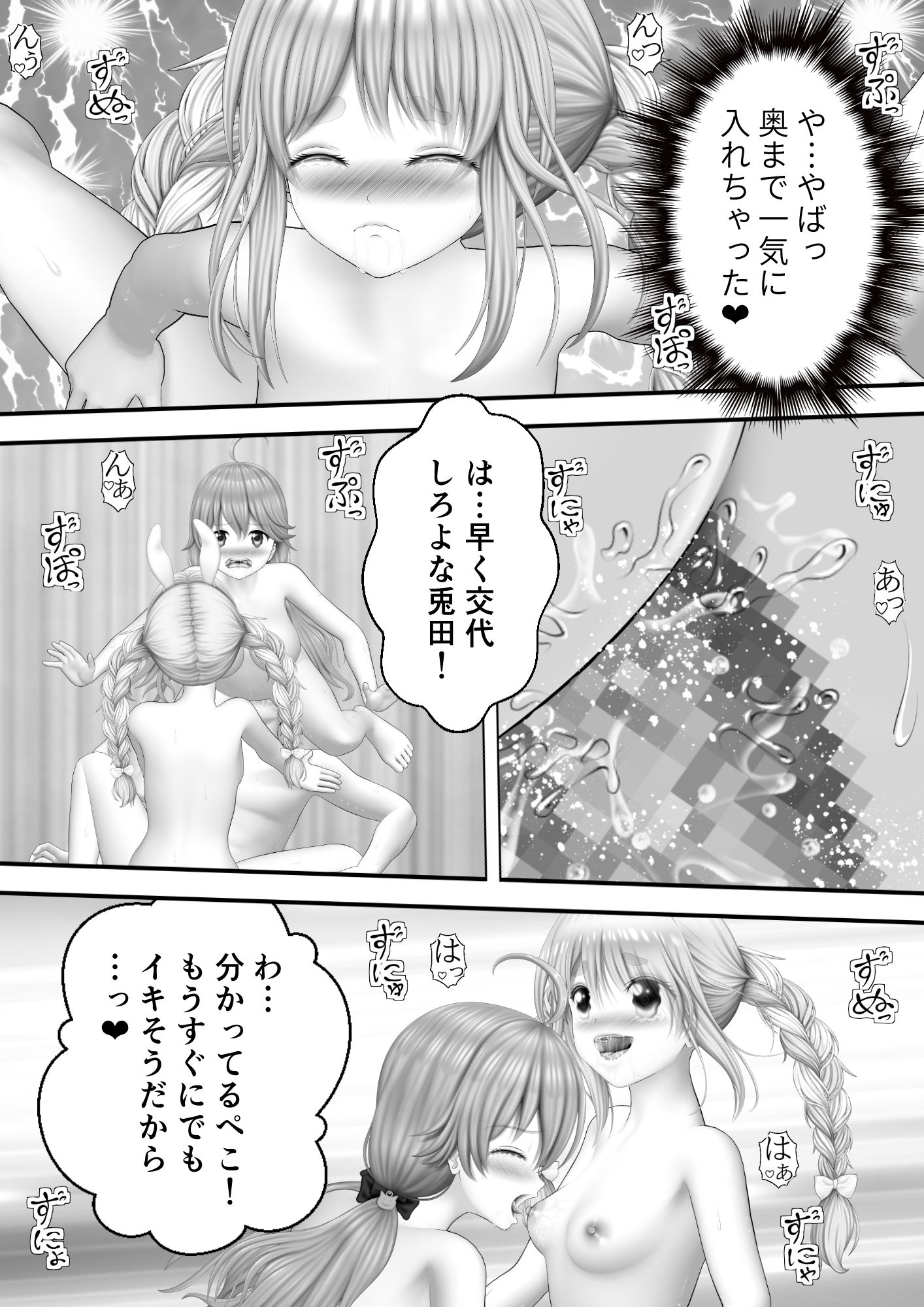 サンプル画像4:Virtual Story〜豊潤な3p〜(黒川エム) [d_279967]