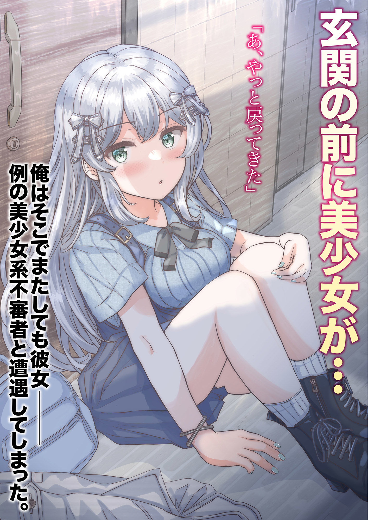 サンプル画像4:俺のアンチがこんなに可愛いわけがない！1(アトリエTODO) [d_279982]