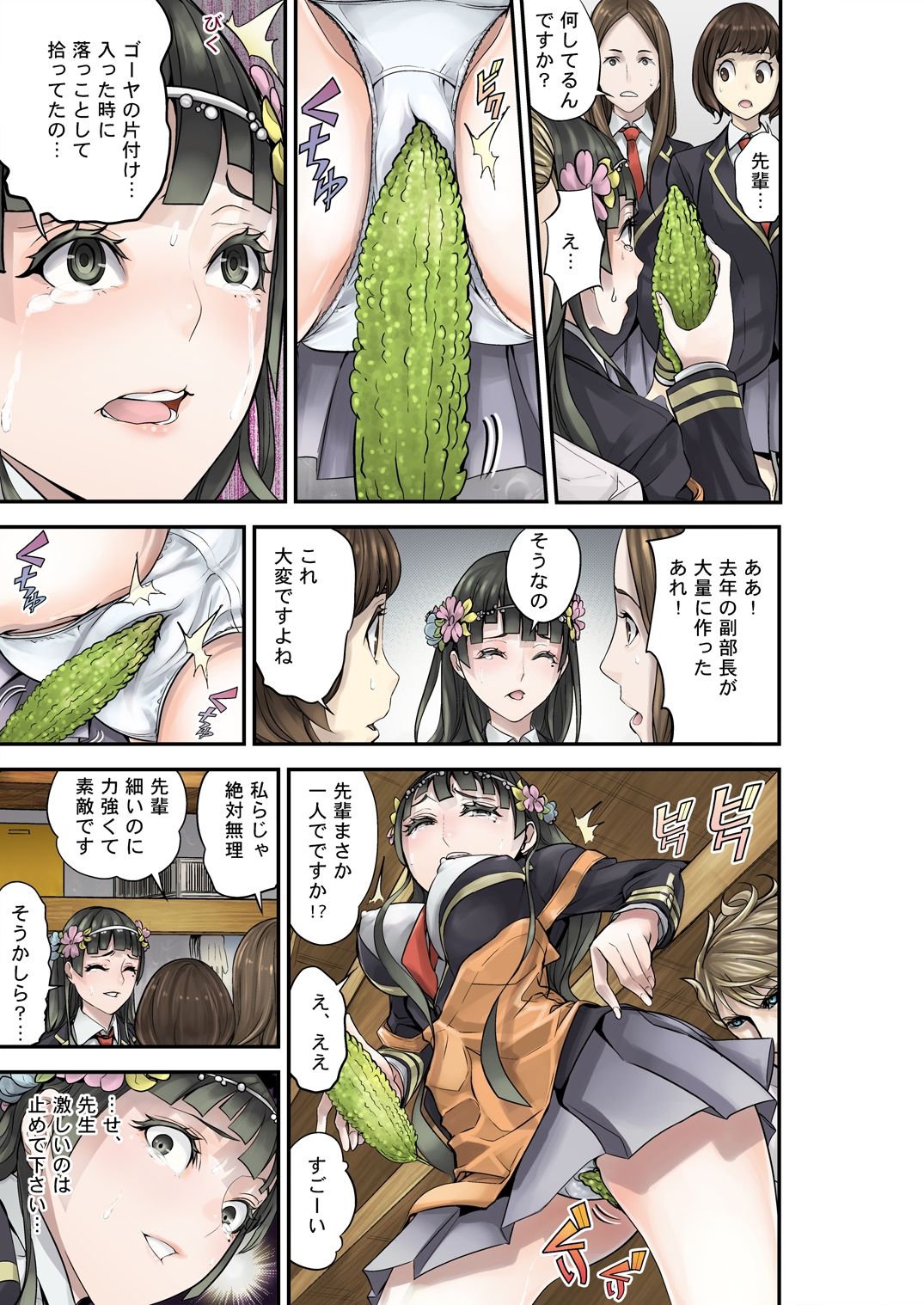 サンプル画像1:性徒指導R-4(さぬきやん) [d_279987]