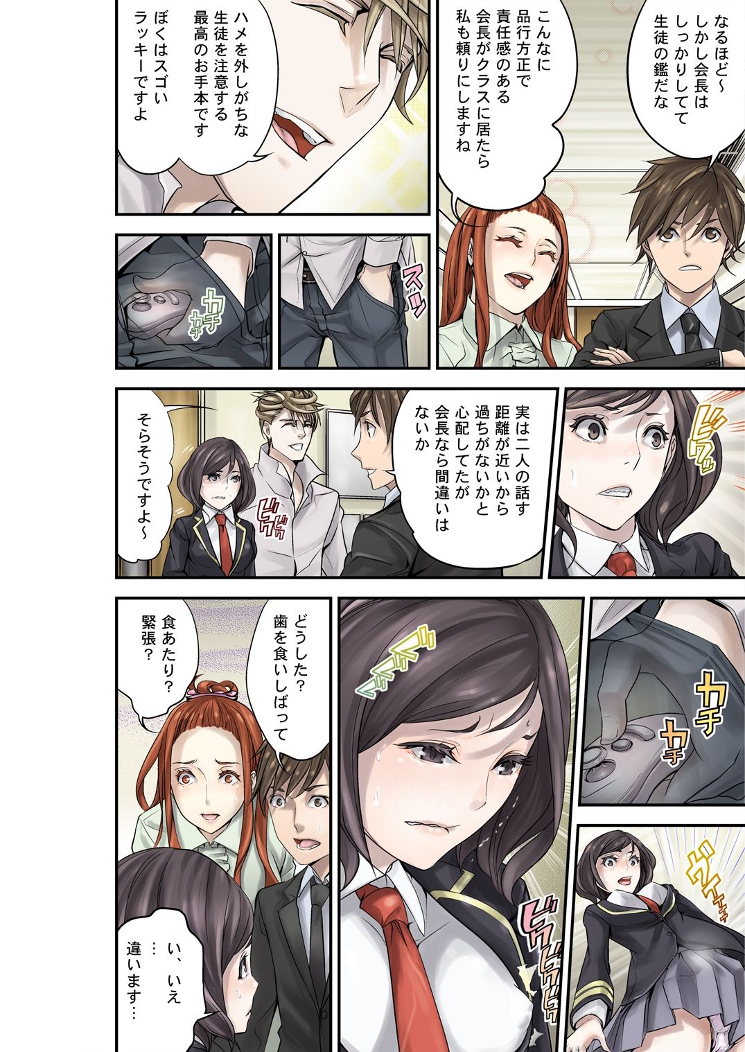 サンプル画像6:性徒指導R-4(さぬきやん) [d_279987]