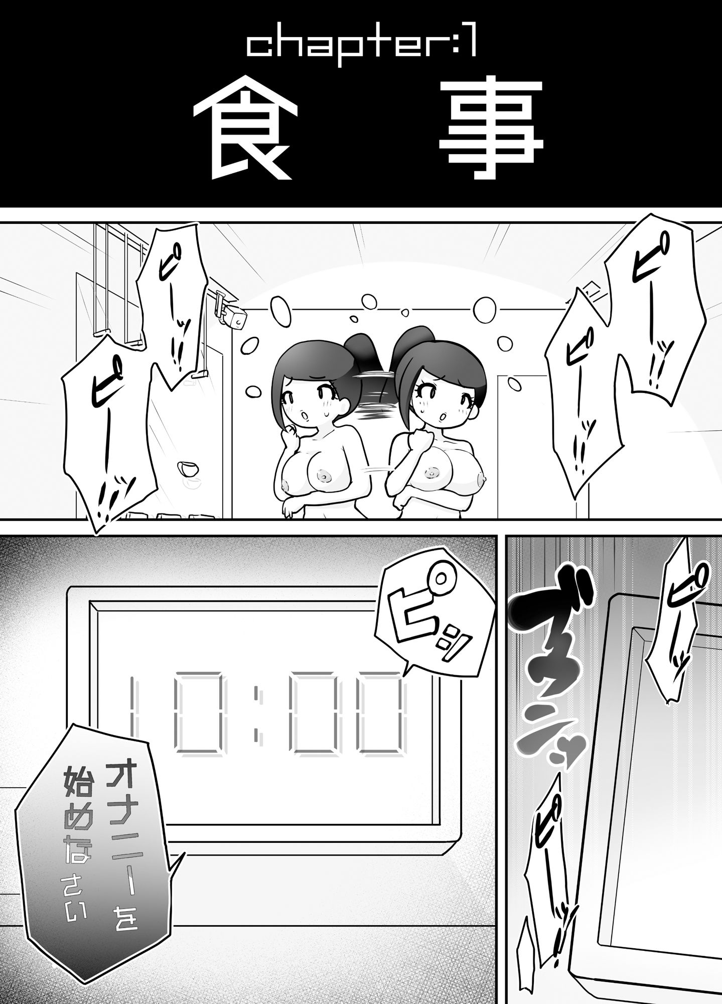 サンプル画像4:真っ白な部屋で人間観察 生殖行為記録(しゃくしじょうぎ) [d_279989]