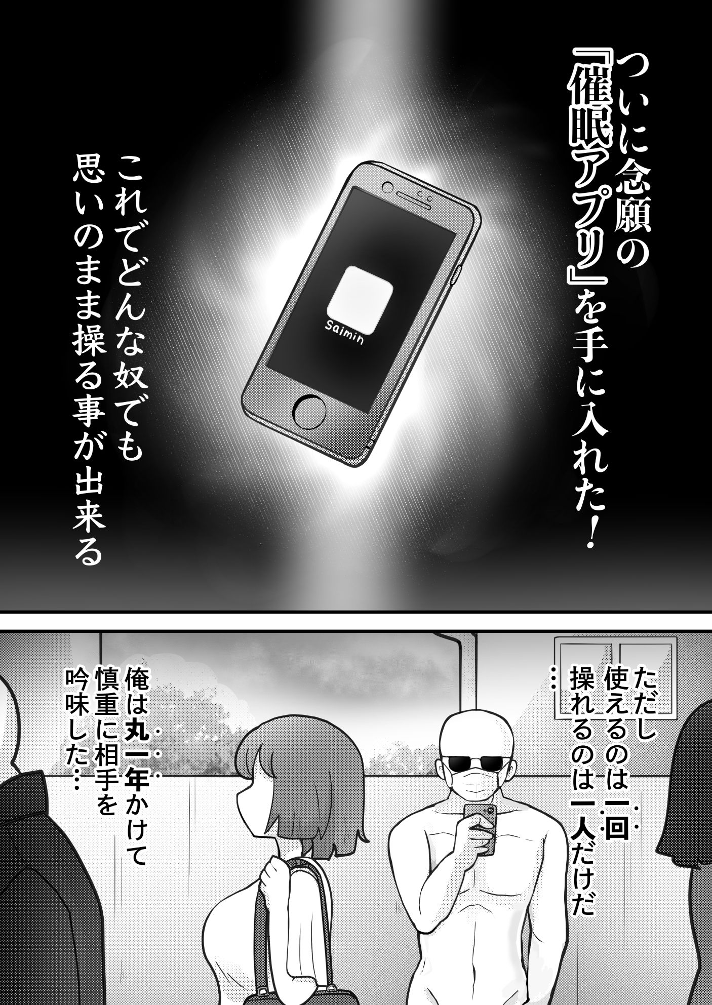 サンプル画像1:催●かける相手間違えた(しゃくしじょうぎ) [d_279991]