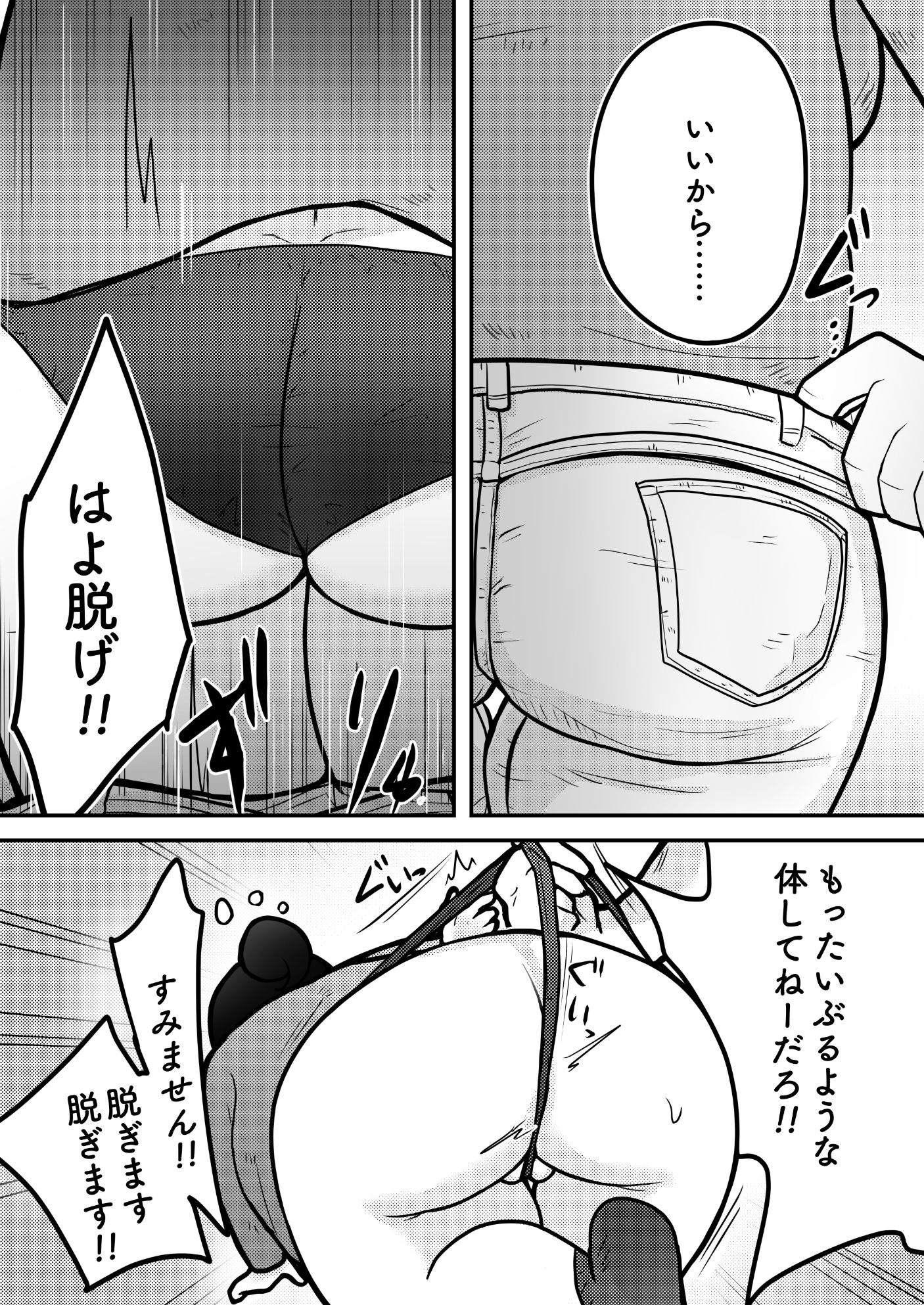 サンプル画像3:催●かける相手間違えた(しゃくしじょうぎ) [d_279991]