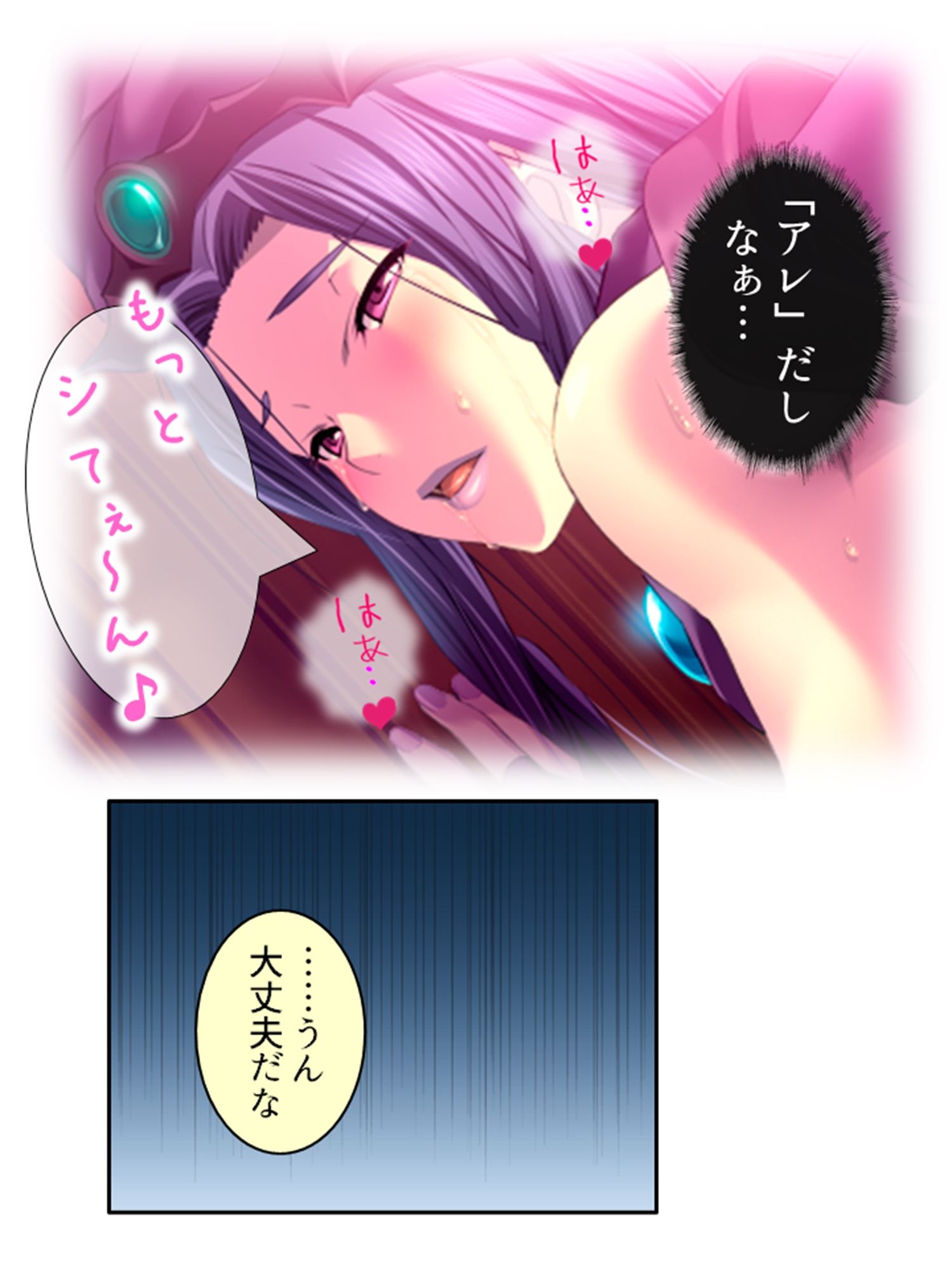 チートアイテムはエロ漫画！性に疎い世界でSEX無双 8巻