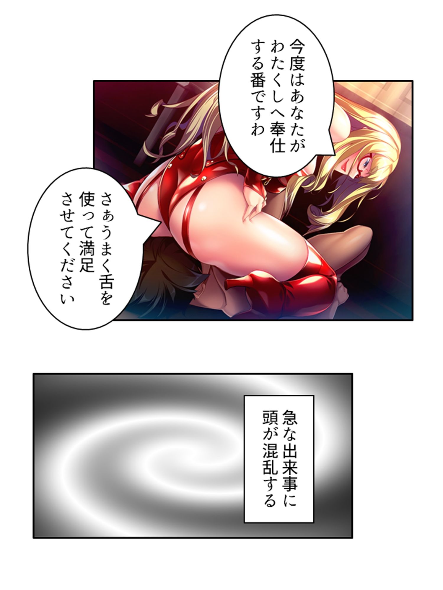 サンプル画像5:ドSな女性看守によるM男調教育成計画 3巻(悶々堂) [d_279995]