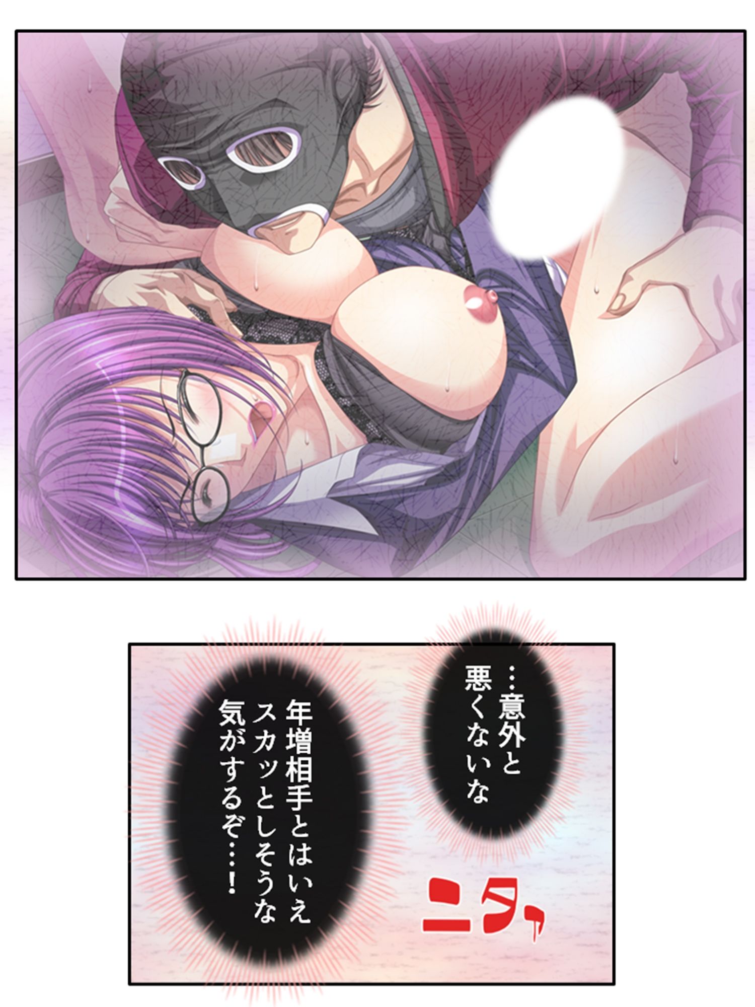 サンプル画像4:嗤われ底辺教師の名門女子校種付け日記 5巻(あまからや) [d_279999]