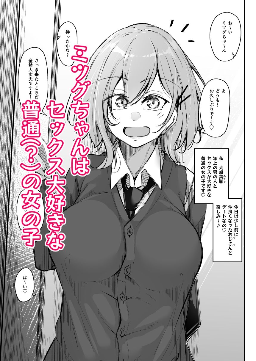 サンプル画像1:大崎美胤の男性事情(學園血盟帖) [d_280017]