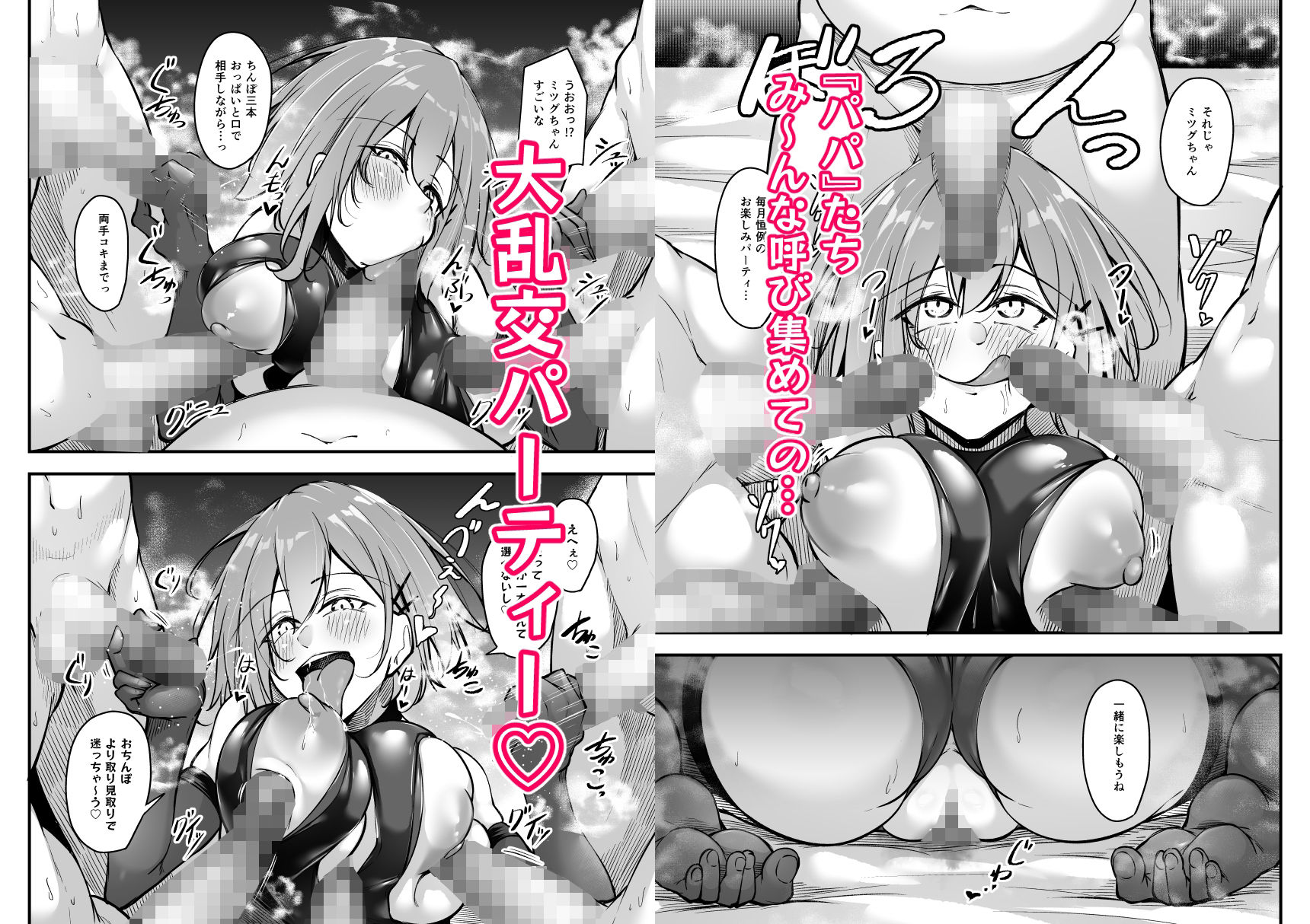 サンプル画像5:大崎美胤の男性事情(學園血盟帖) [d_280017]