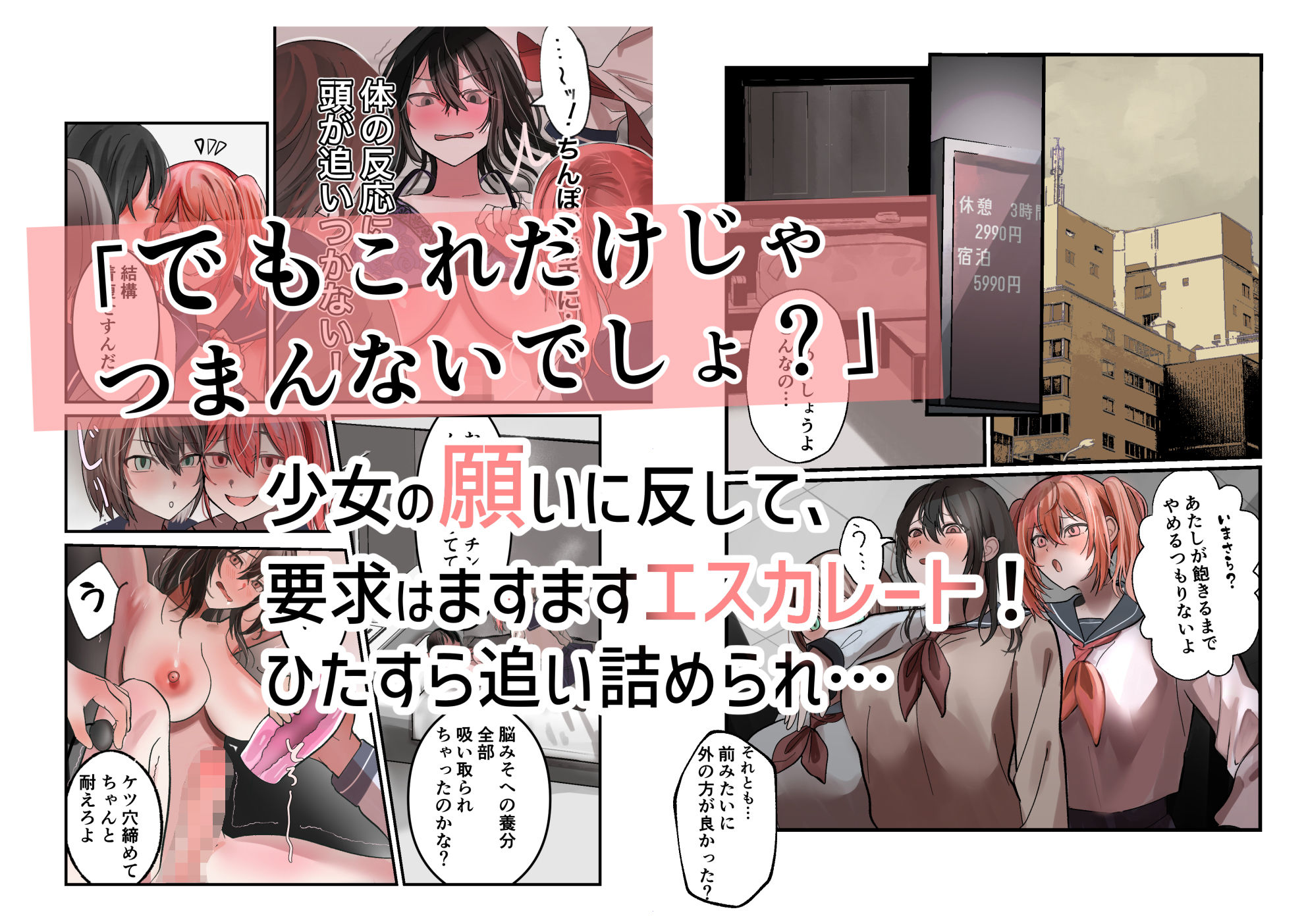 サンプル画像4:優等生マゾメスJK、ふたなりオナバレ〜いじめっ娘に挟まれ搾精耐久！〜(ふきこぼし) [d_280024]