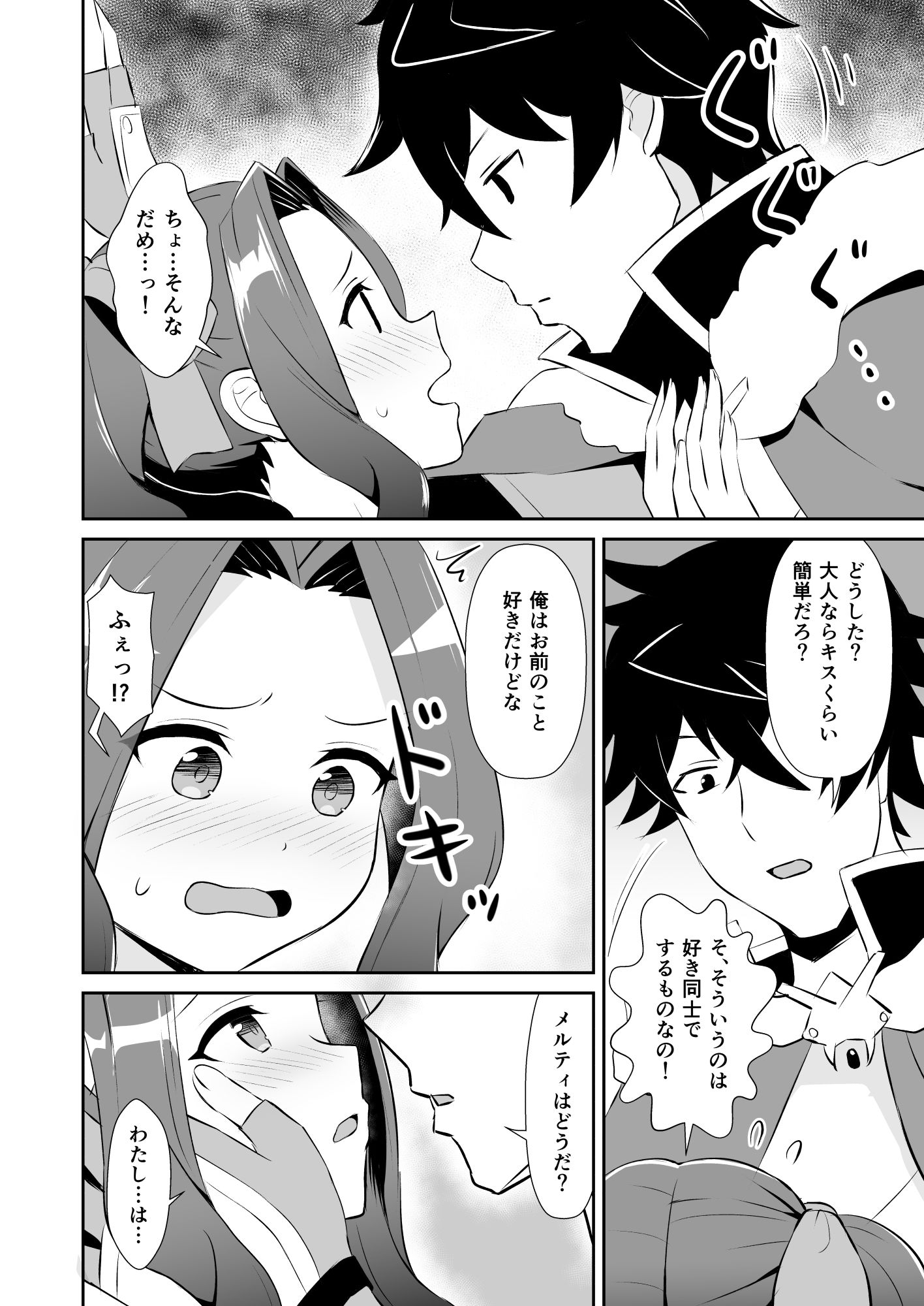 サンプル画像2:大人だもん！(らんらんぽっぷ) [d_280026]