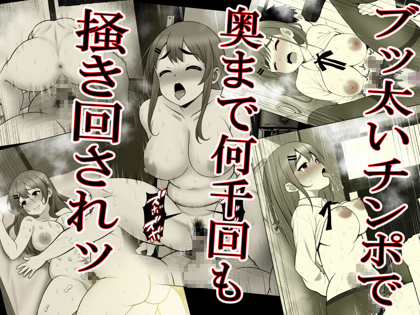 サンプル画像2:清楚彼女 キモ豚オヤヂに寝盗らせる。 2(Riん。) [d_280027]