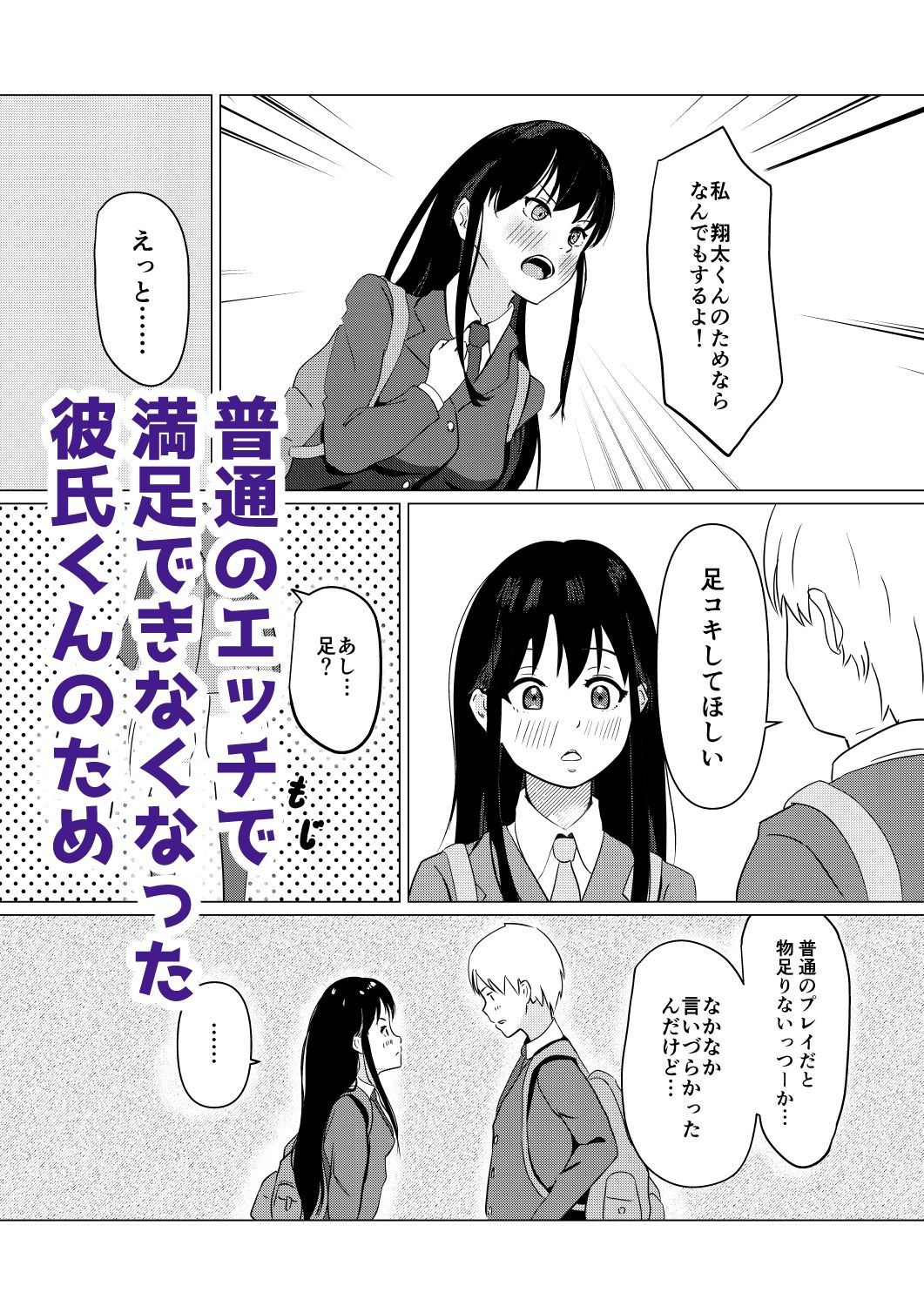 サンプル画像1:大好きな彼氏くんにはじめての黒タイツ足コキ(みどやさいけ) [d_280039]