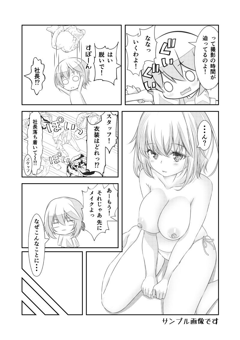 サンプル画像4:女体化チートが想像以上に万能すぎた その20(なかよShiこよShi) [d_280058]