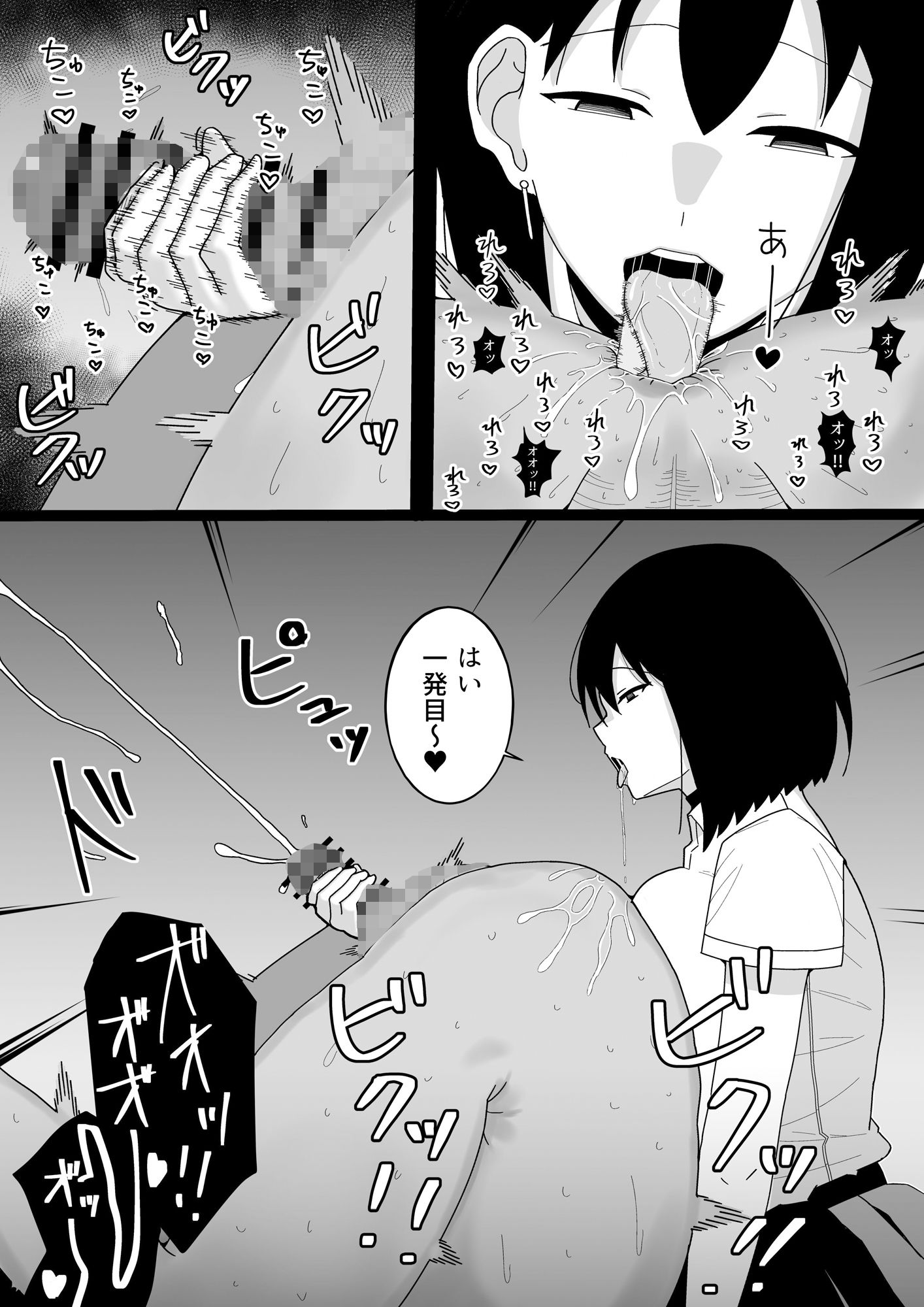 サンプル画像3:サキちゃんのパパ活事情？〜『女の子にお尻の穴ペロペロしてほしいです？』というメッセージが届きました〜(デコイ) [d_280082]