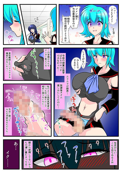 サンプル画像3:学校法人 快楽学園 〜集え，淫美なる者〜 第1巻(精液工房うさこ) [d_280089]