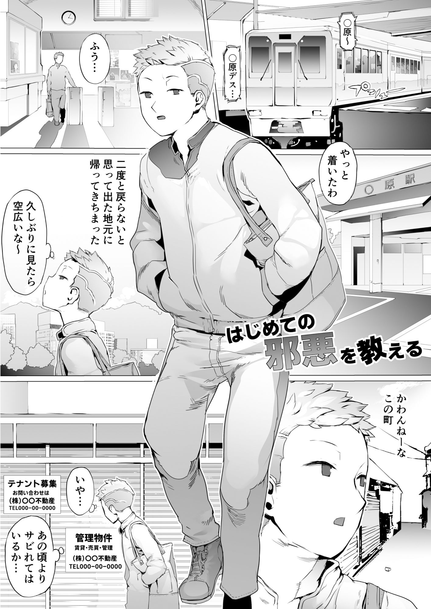 サンプル画像1:はじめての邪悪を教える(pinkjoe) [d_280101]