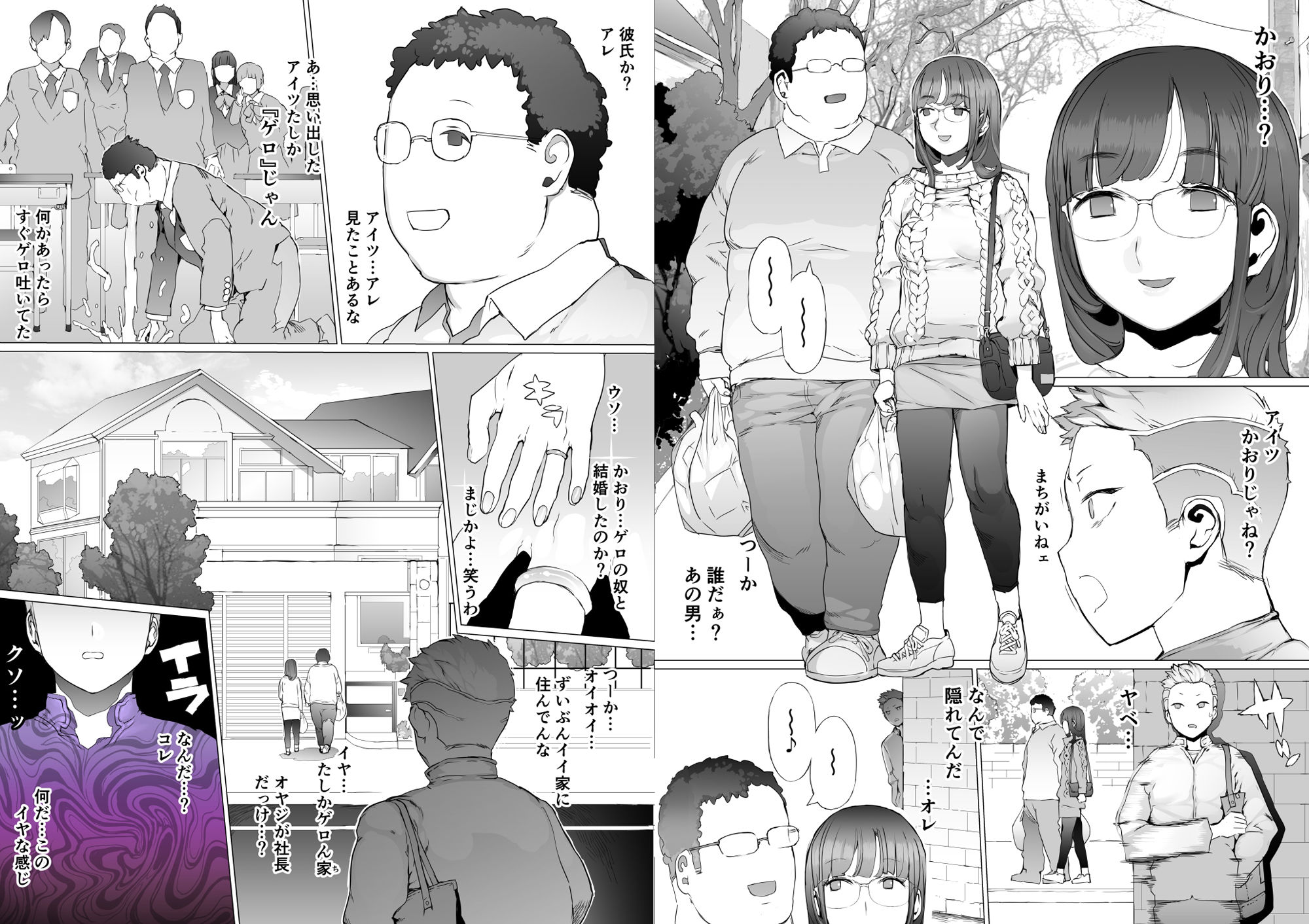 サンプル画像2:はじめての邪悪を教える(pinkjoe) [d_280101]