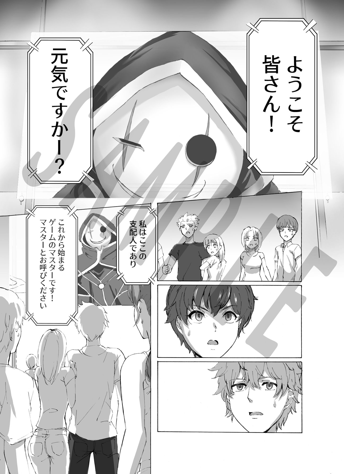 サンプル画像1:Alive or Explosion 第2話「ゲームスタート」(猫亀パーク) [d_280117]