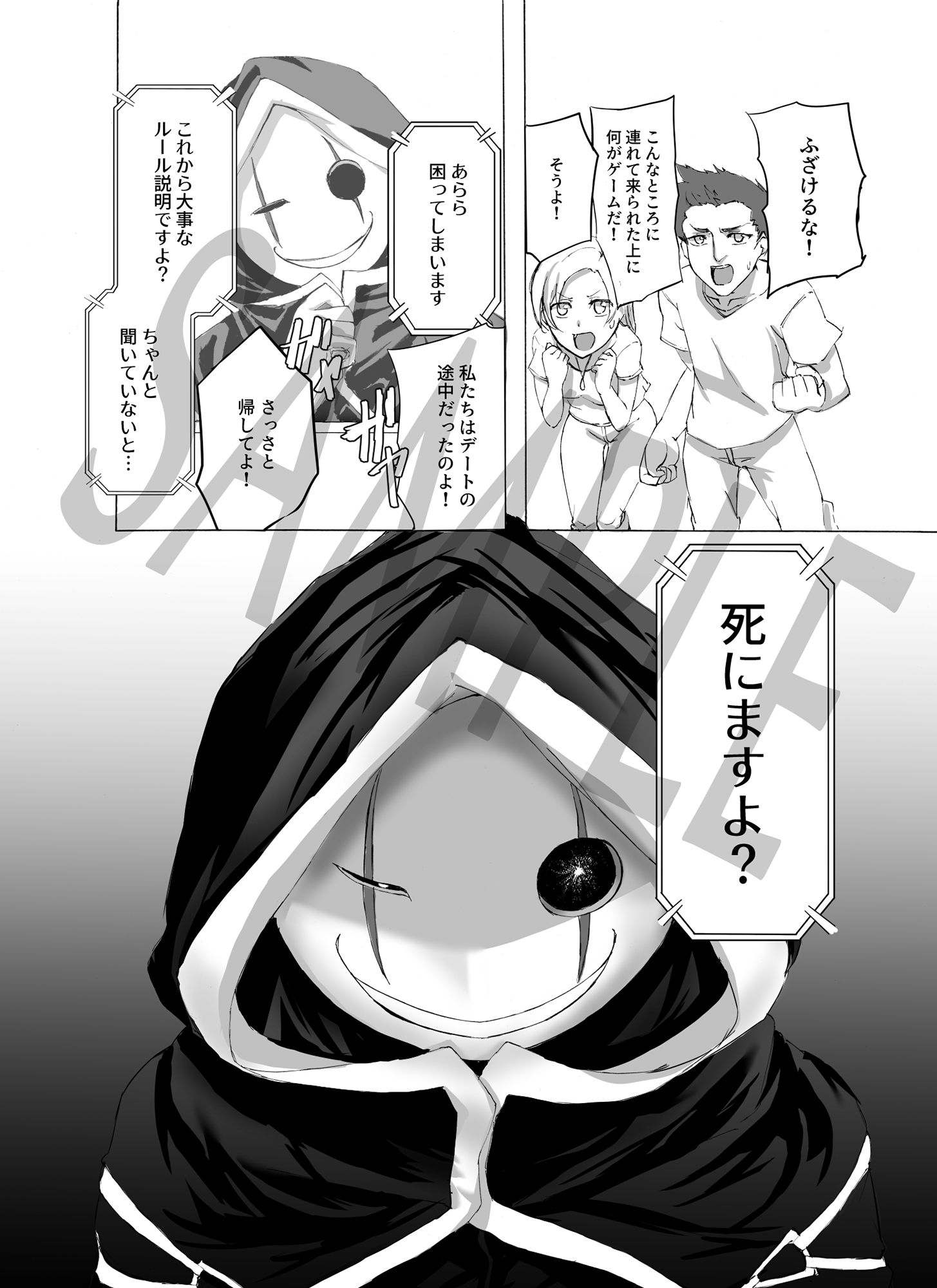 サンプル画像2:Alive or Explosion 第2話「ゲームスタート」(猫亀パーク) [d_280117]