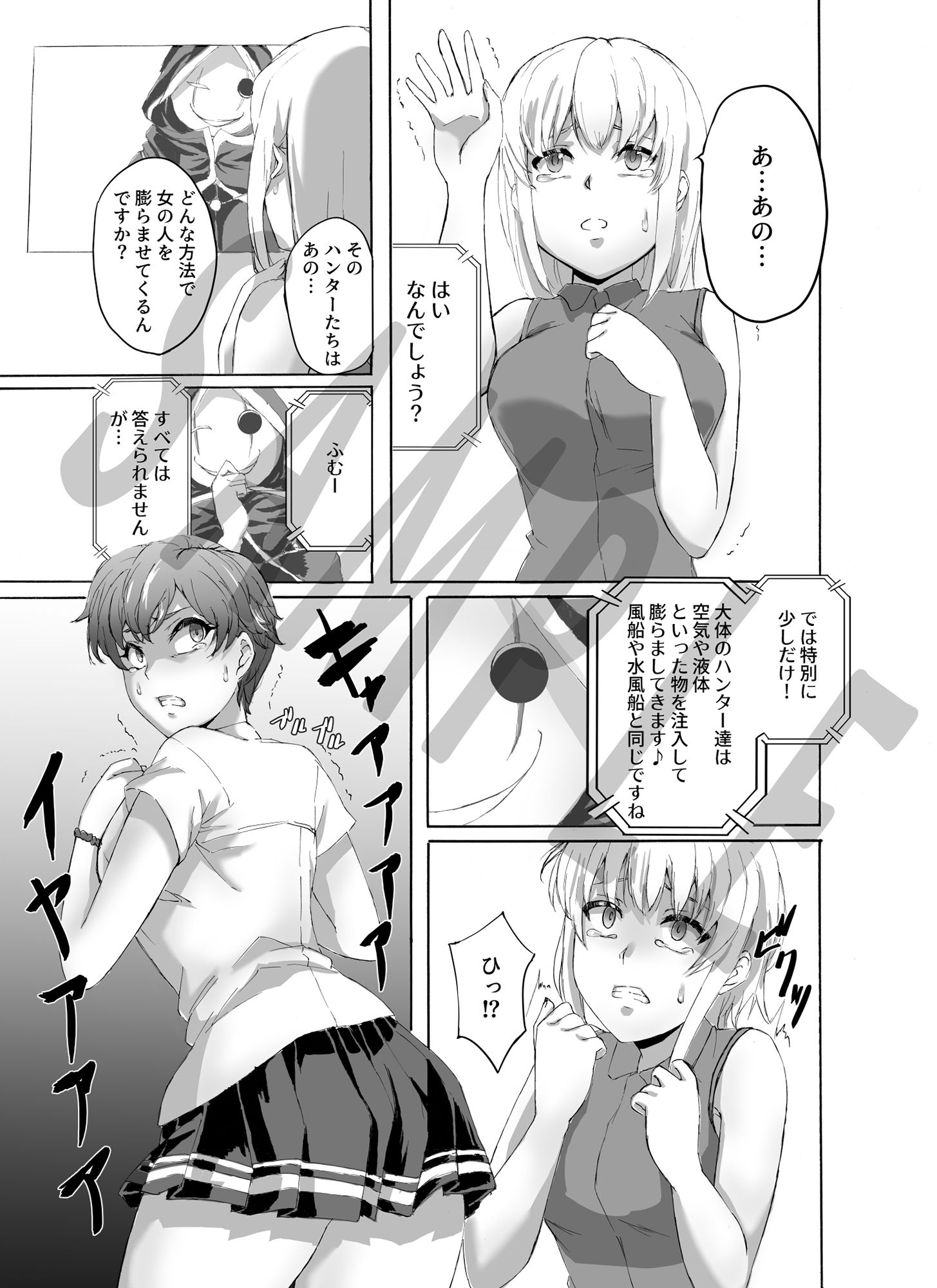 サンプル画像3:Alive or Explosion 第2話「ゲームスタート」(猫亀パーク) [d_280117]