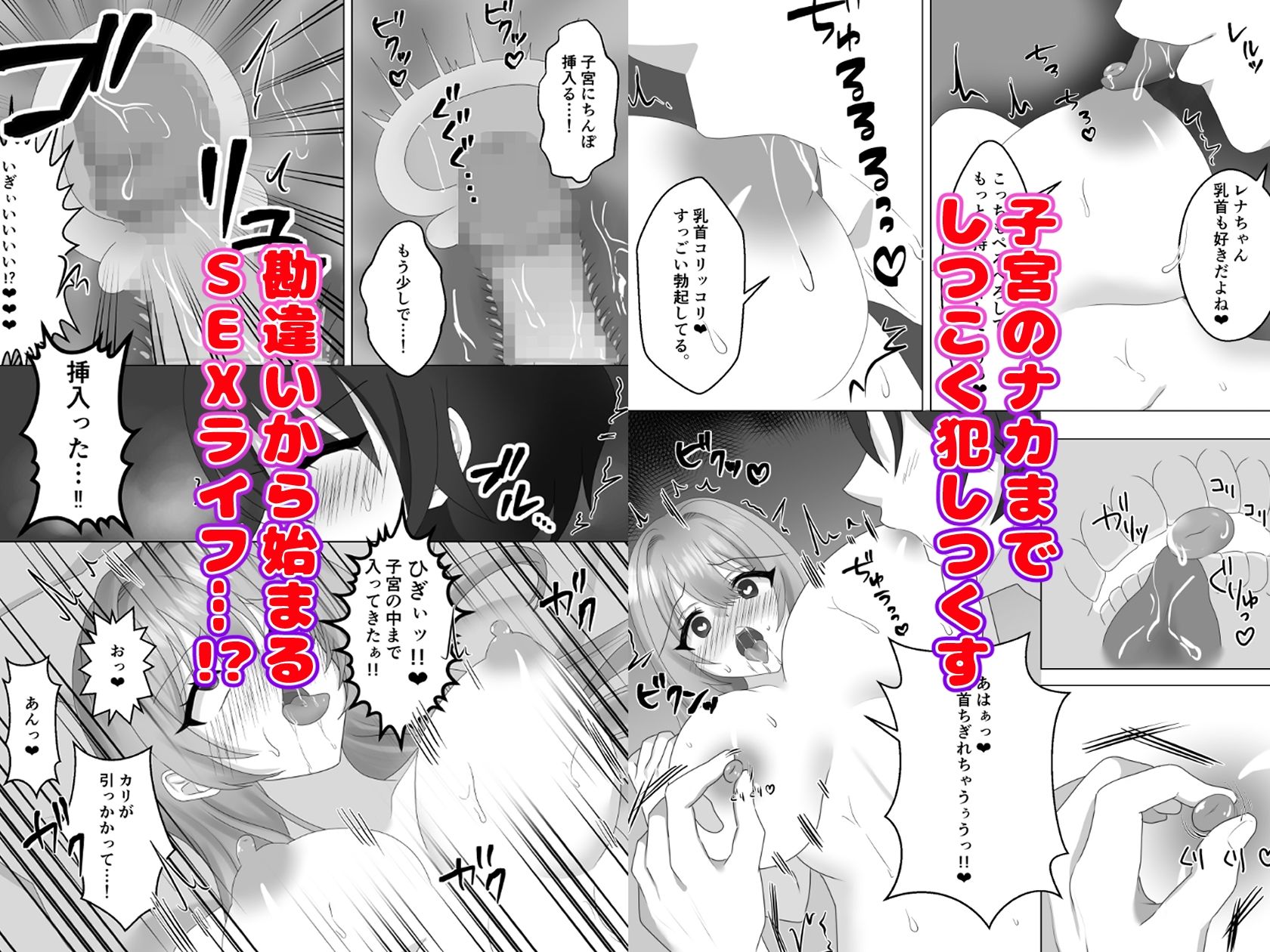 サンプル画像6:身体に直接わからせSEX！(在真堂本舗) [d_280126]