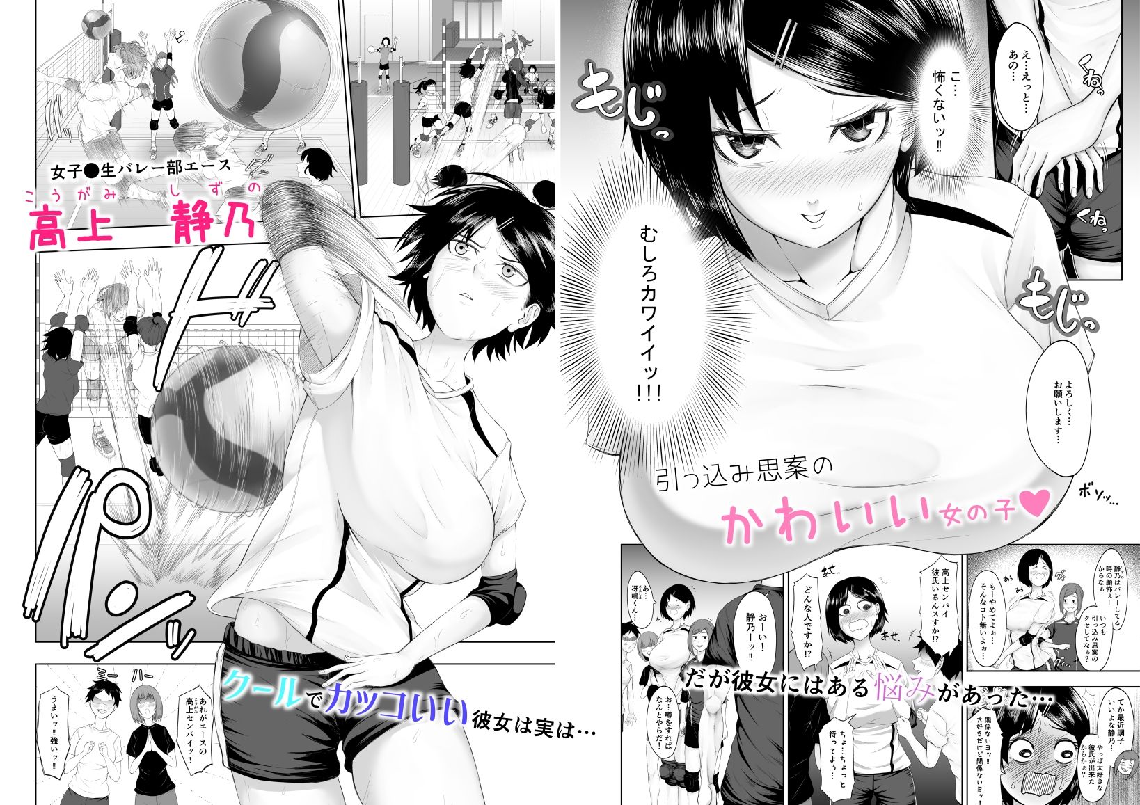 サンプル画像1:おーとつ？二人のキョリは急接近？(とりもも) [d_280127]