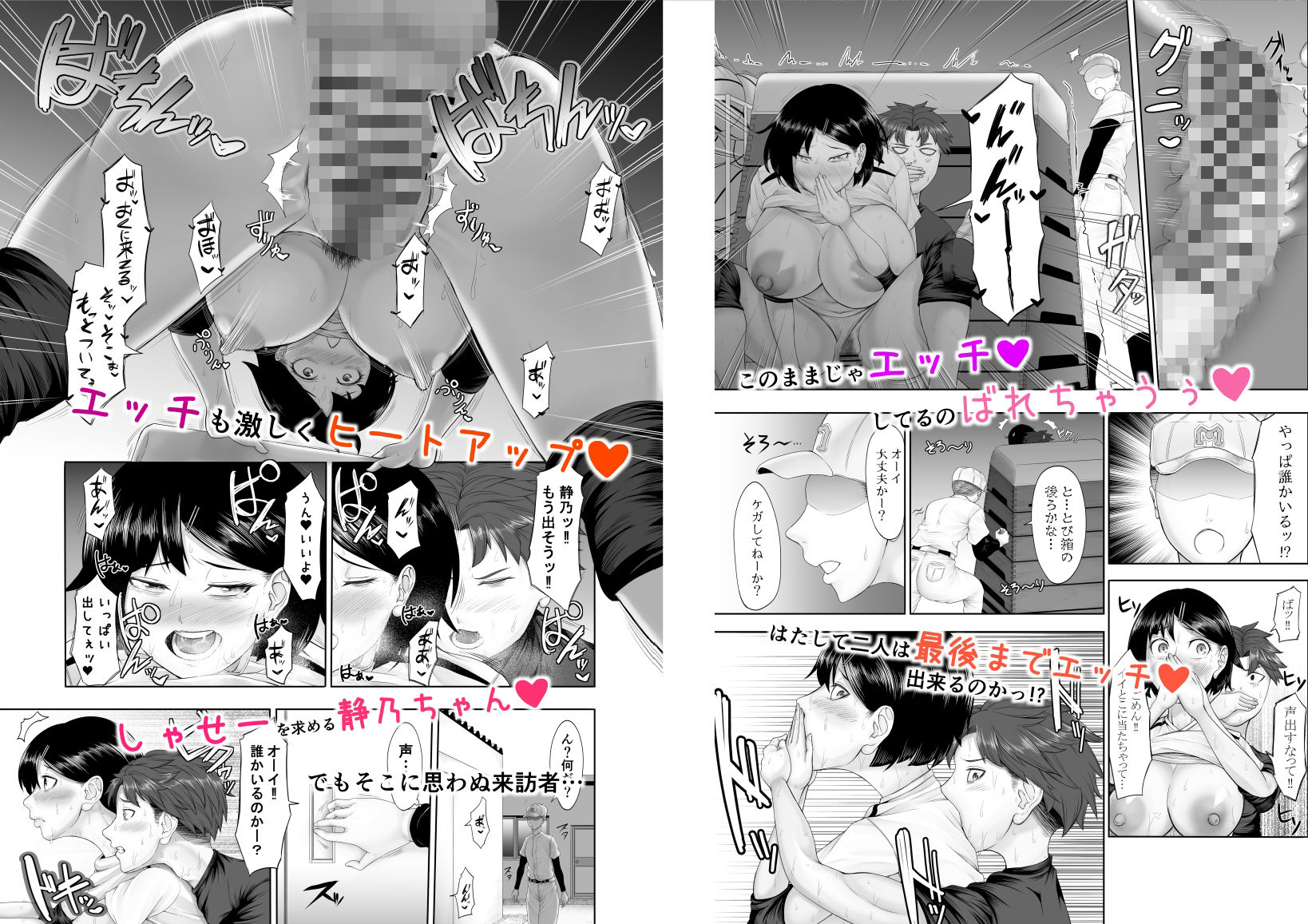 サンプル画像5:おーとつ？二人のキョリは急接近？(とりもも) [d_280127]