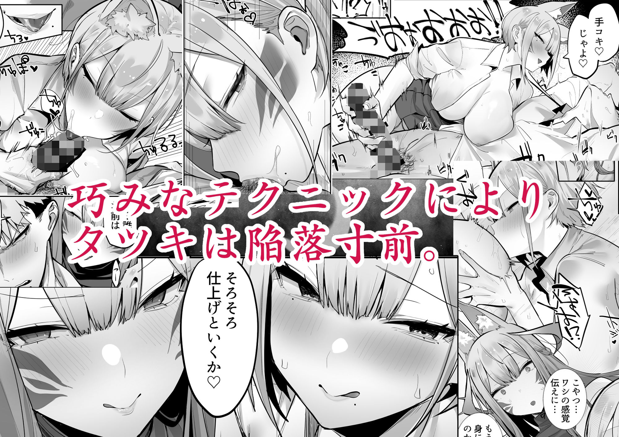 サンプル画像4:いなりさまのいうとおり(おふとんでスヤァ) [d_280162]