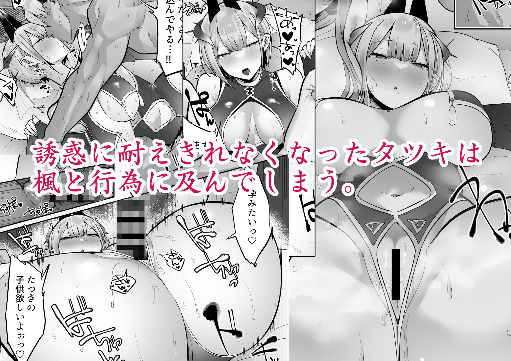 サンプル画像5:いなりさまのいうとおり(おふとんでスヤァ) [d_280162]