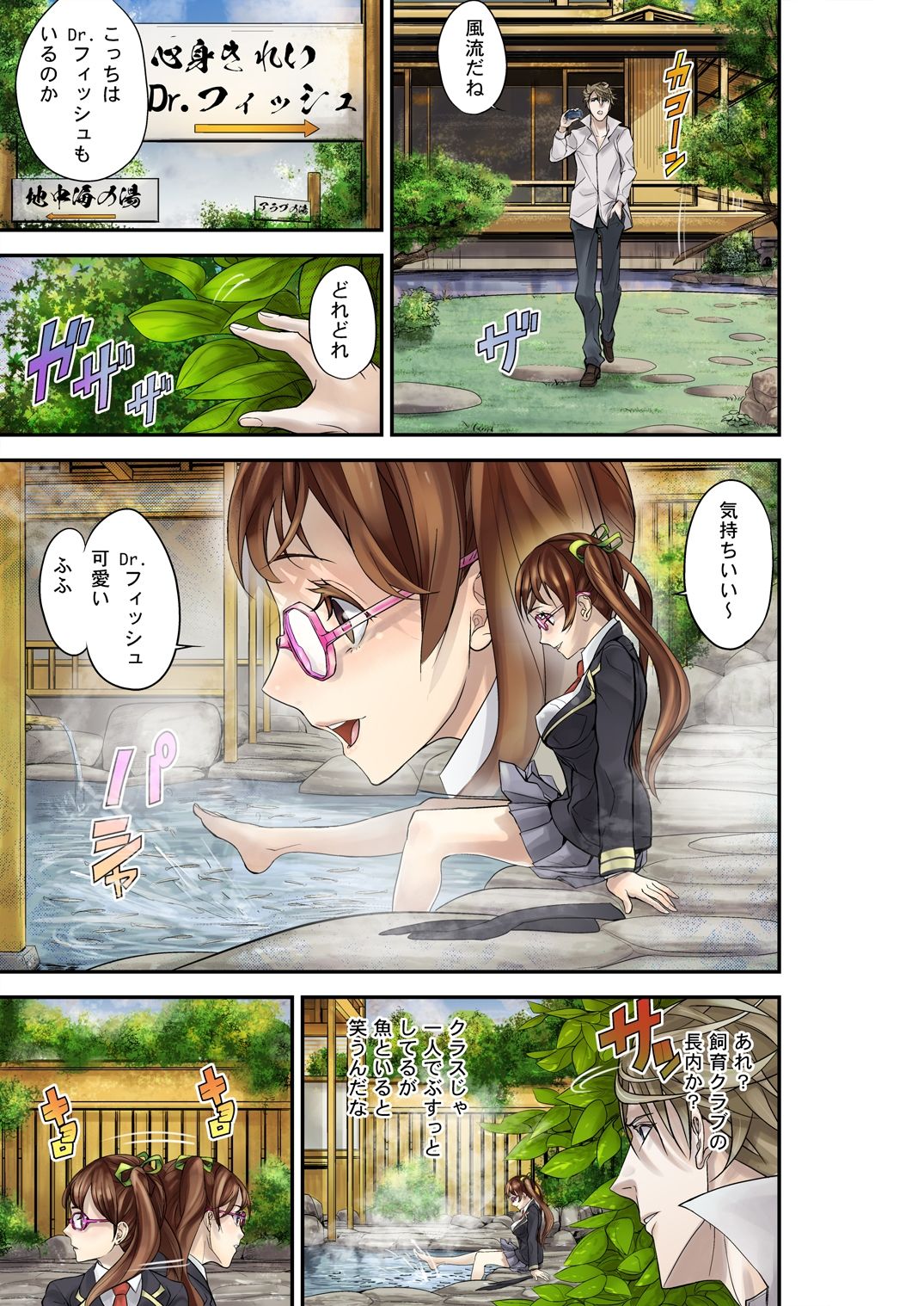 サンプル画像6:性徒指導R-5(さぬきやん) [d_280184]