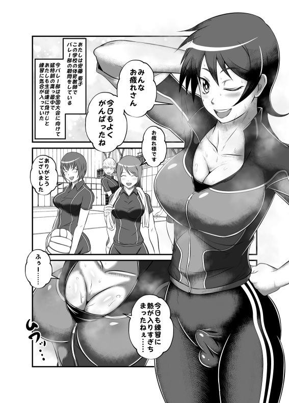 サンプル画像1:ふたなり体臭レズビアン おちんちん教師、生徒とヤる(夜ノヲカズ食堂) [d_280186]