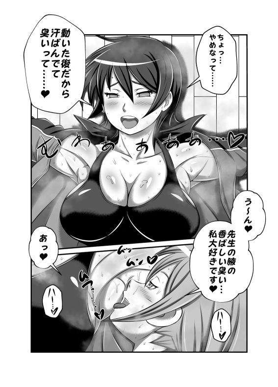 サンプル画像3:ふたなり体臭レズビアン おちんちん教師、生徒とヤる(夜ノヲカズ食堂) [d_280186]