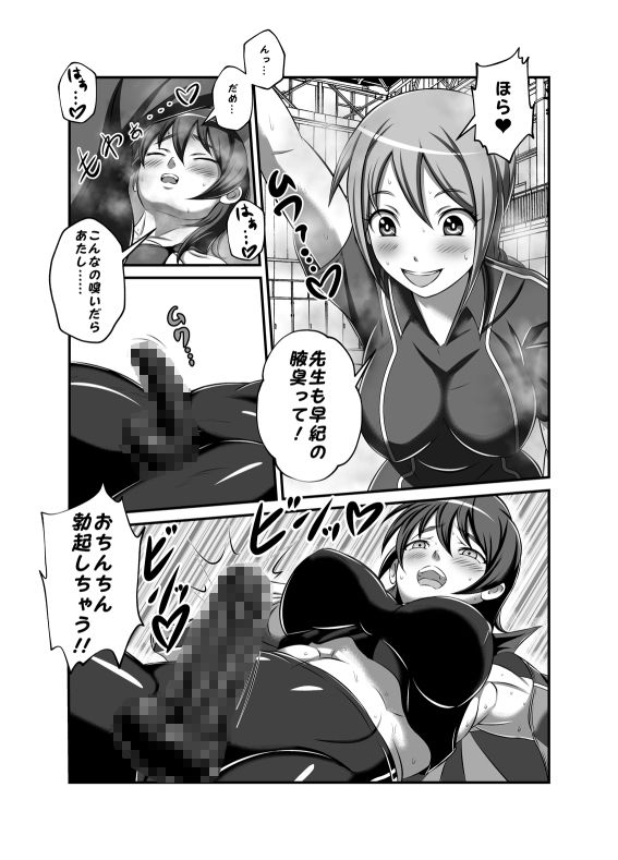 サンプル画像4:ふたなり体臭レズビアン おちんちん教師、生徒とヤる(夜ノヲカズ食堂) [d_280186]